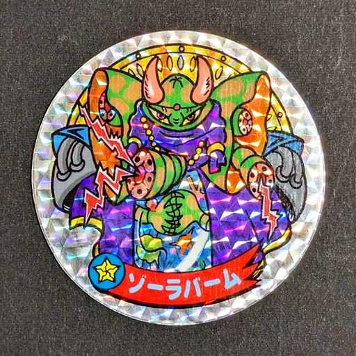 メーメイド ドラゴンワールド 第2弾