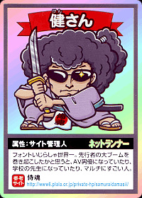 ねとらん者／第1弾カード画像リスト