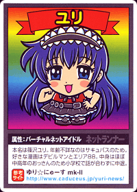 ねとらん者／第1弾カード画像リスト