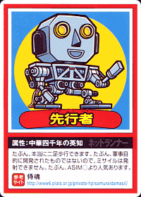 ねとらん者／第1弾カード画像リスト