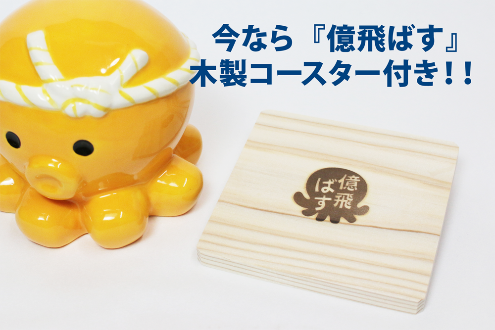 オクトパス君貯金多幸 貯金箱