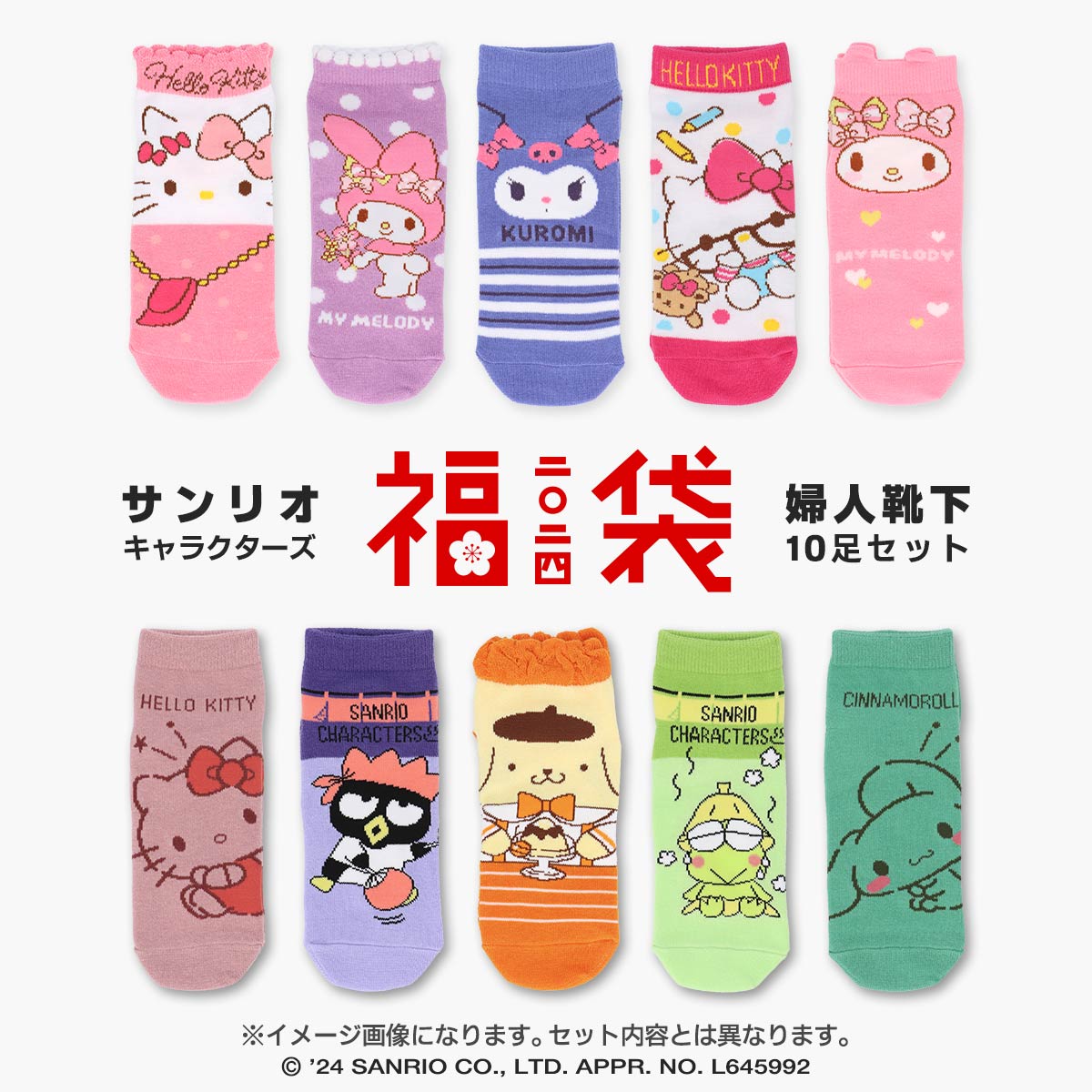 ナイガイセレクトモール｜靴下＆レッグウェアの仕入れ・卸売サイト