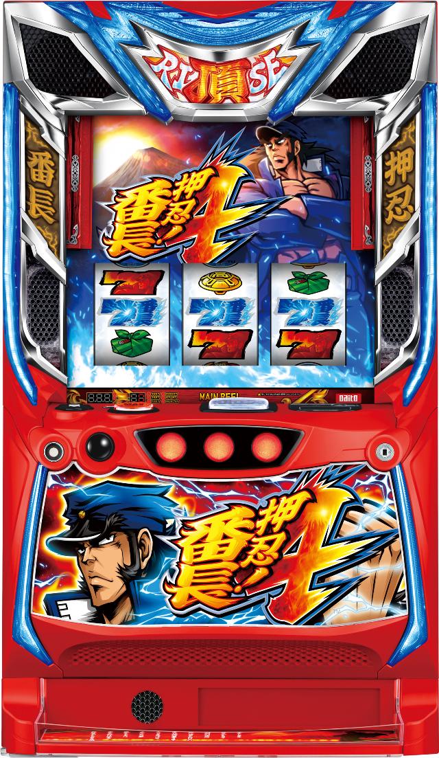 大都技研 押忍！番長4【中古パチスロ 中古スロット 中古実機