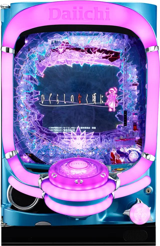 Daiichi CRひぐらしのなく頃に～祈～【LED不問 枠色指定不可】【中古