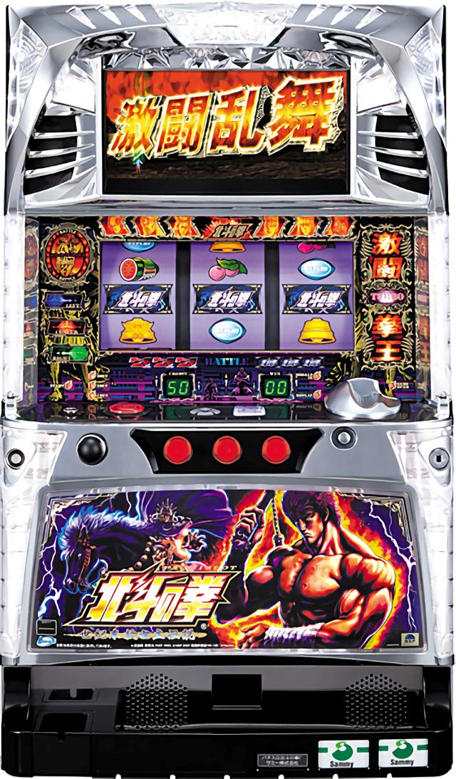 サミー パチスロ北斗の拳 世紀末救世主伝説【中古パチスロ 中古