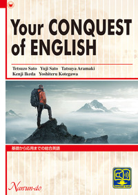 Your CONQUEST of ENGLISH - 株式会社 南雲堂 研究書、大学向け教科書