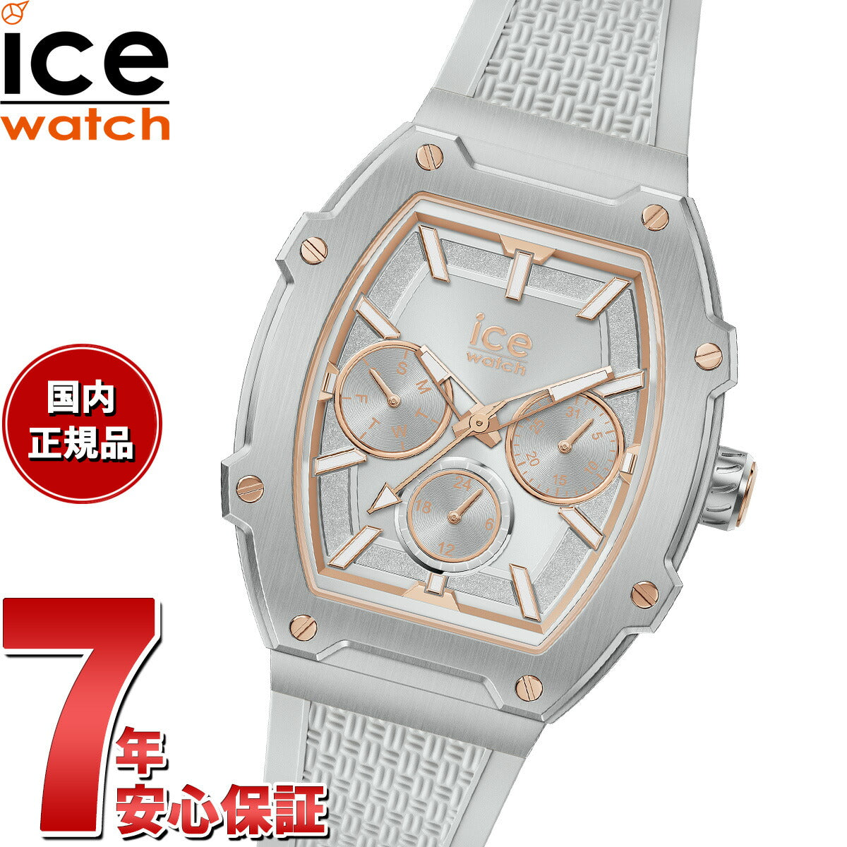 アイスウォッチ ICE-WATCH 腕時計 レディース アイスボリデイ ICE