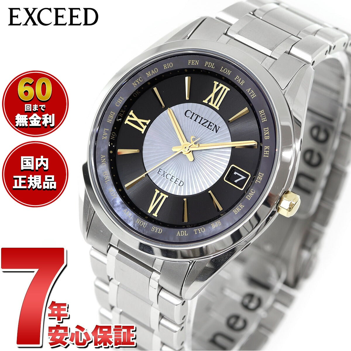 シチズン エクシード CITIZEN EXCEED エコドライブ 電波時計 薄型限定