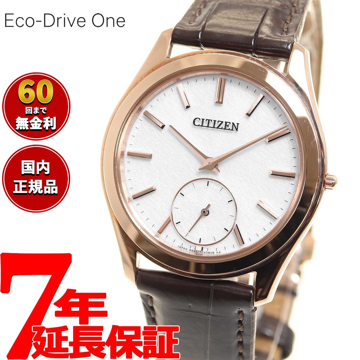 シチズン エコドライブ ワン CITIZEN Eco-Drive One ソーラー 腕時計
