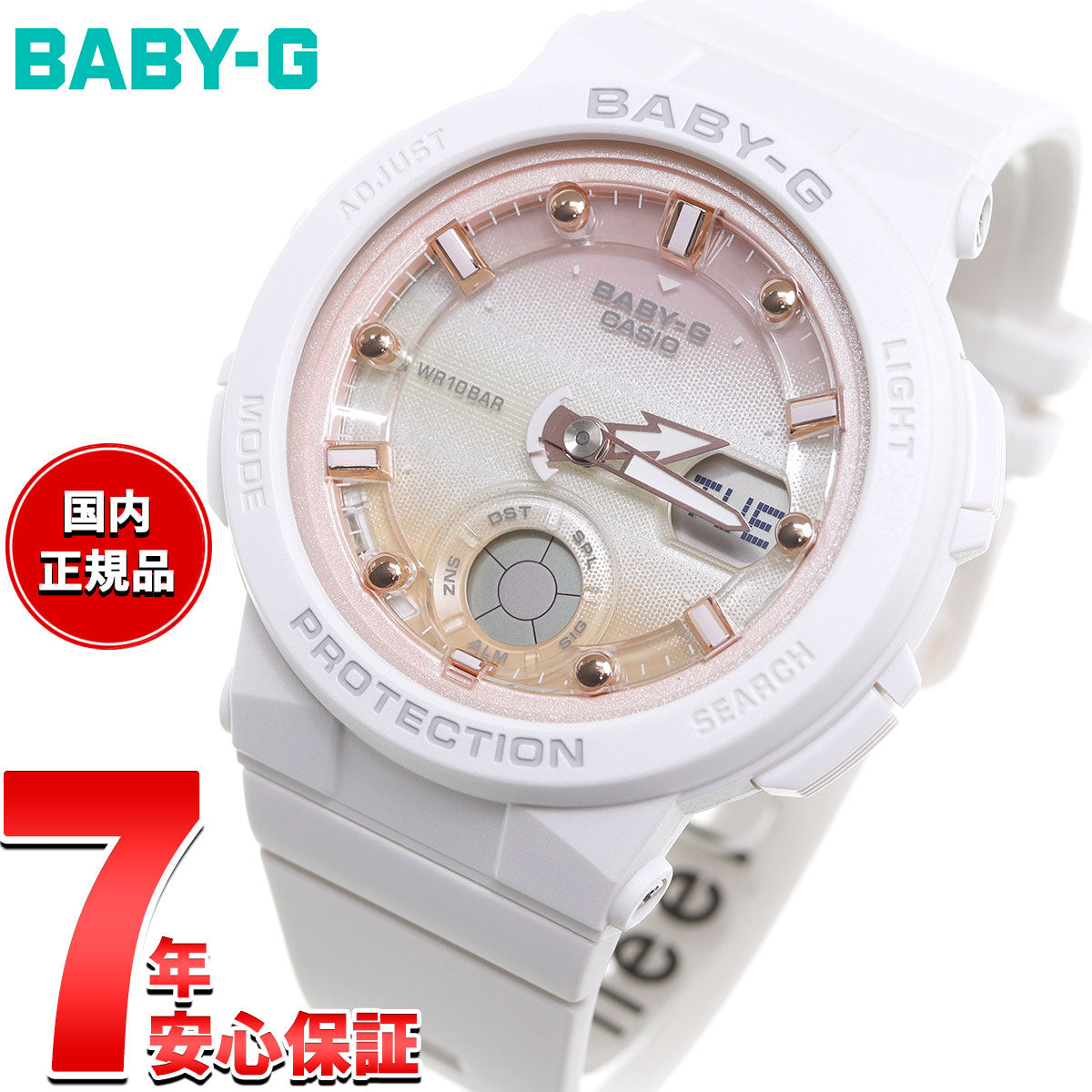 カシオ ベビーG CASIO BABY-G 白 腕時計 レディース Beach Traveler
