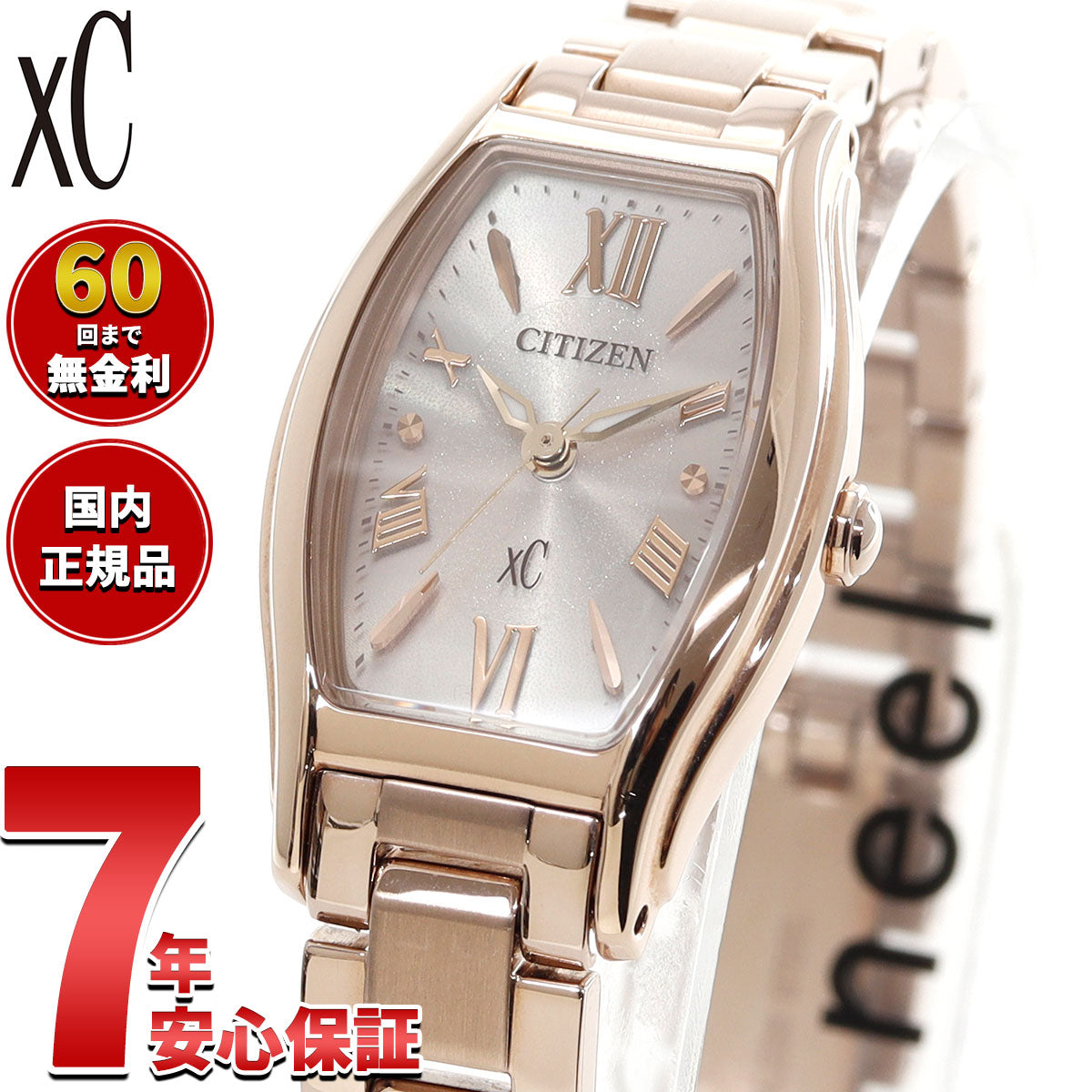 シチズン クロスシー CITIZEN xC エコドライブ ソーラー 腕時計