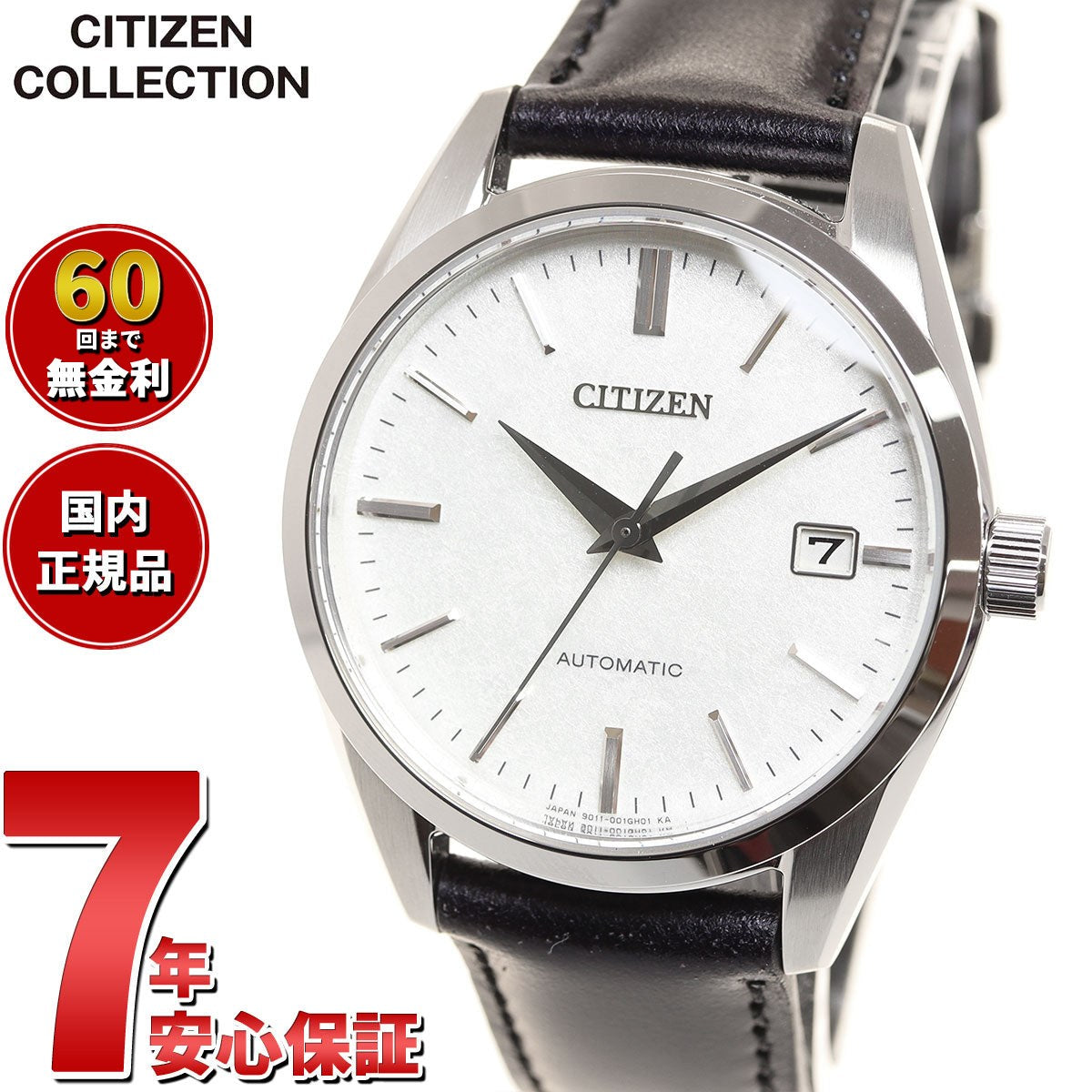 シチズンコレクション CITIZEN COLLECTION メカニカル 自動巻き 機械式