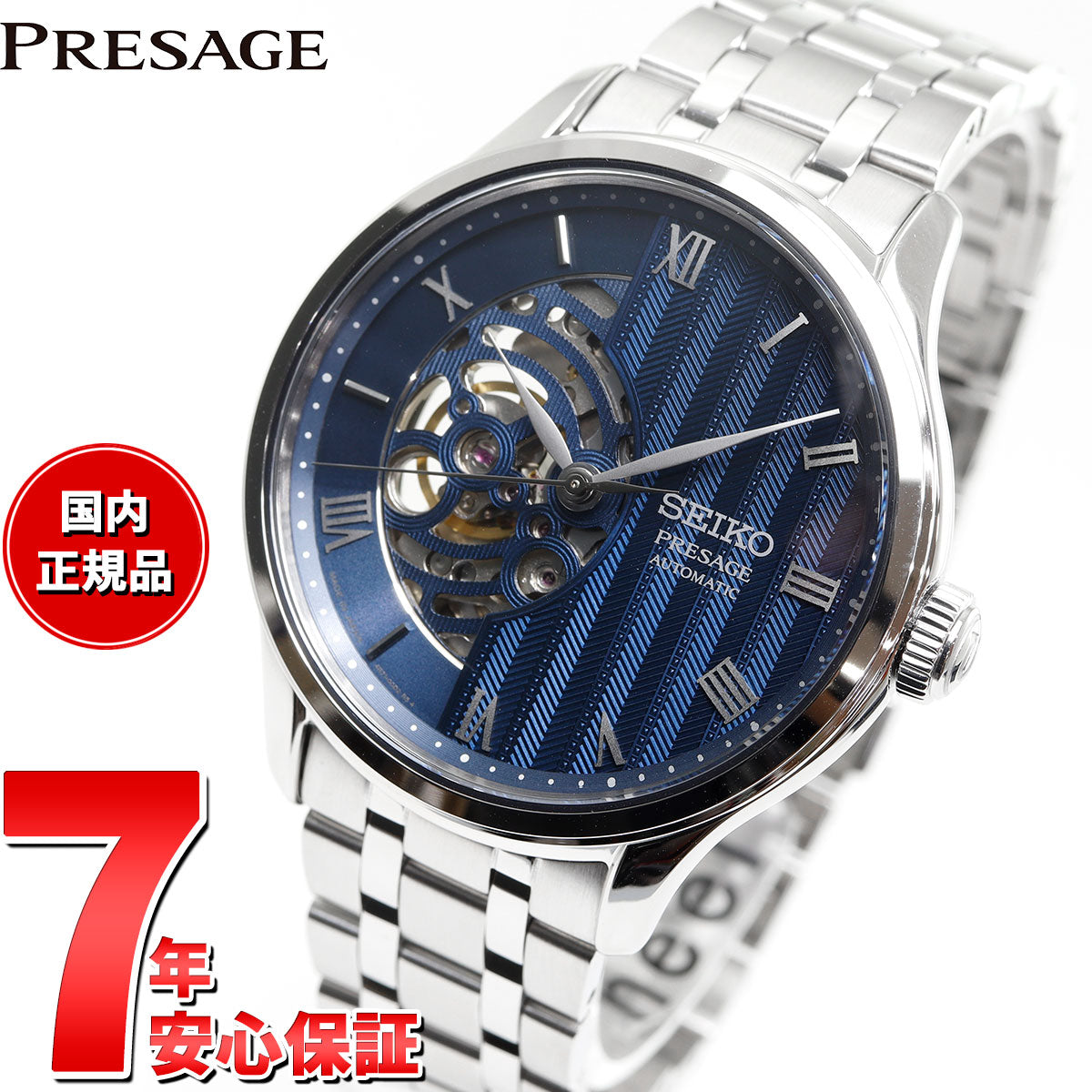 セイコー プレザージュ SEIKO PRESAGE 自動巻き メカニカル 腕時計