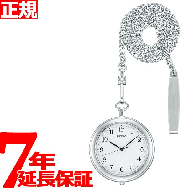 セイコー ポケットウオッチ SEIKO POCKET WATCH 懐中時計 提げ時計