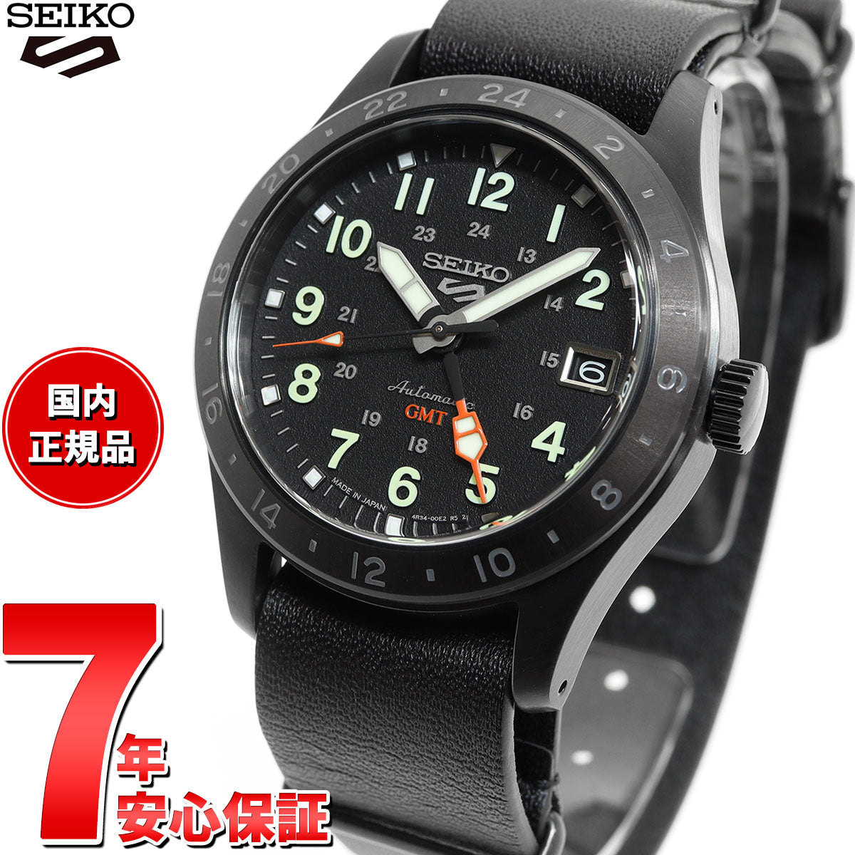 セイコー5 スポーツ SEIKO 5 SPORTS 自動巻き メカニカル 腕時計