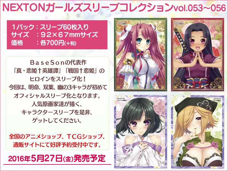 NEXTONアンテナショップ「ねくねっと」