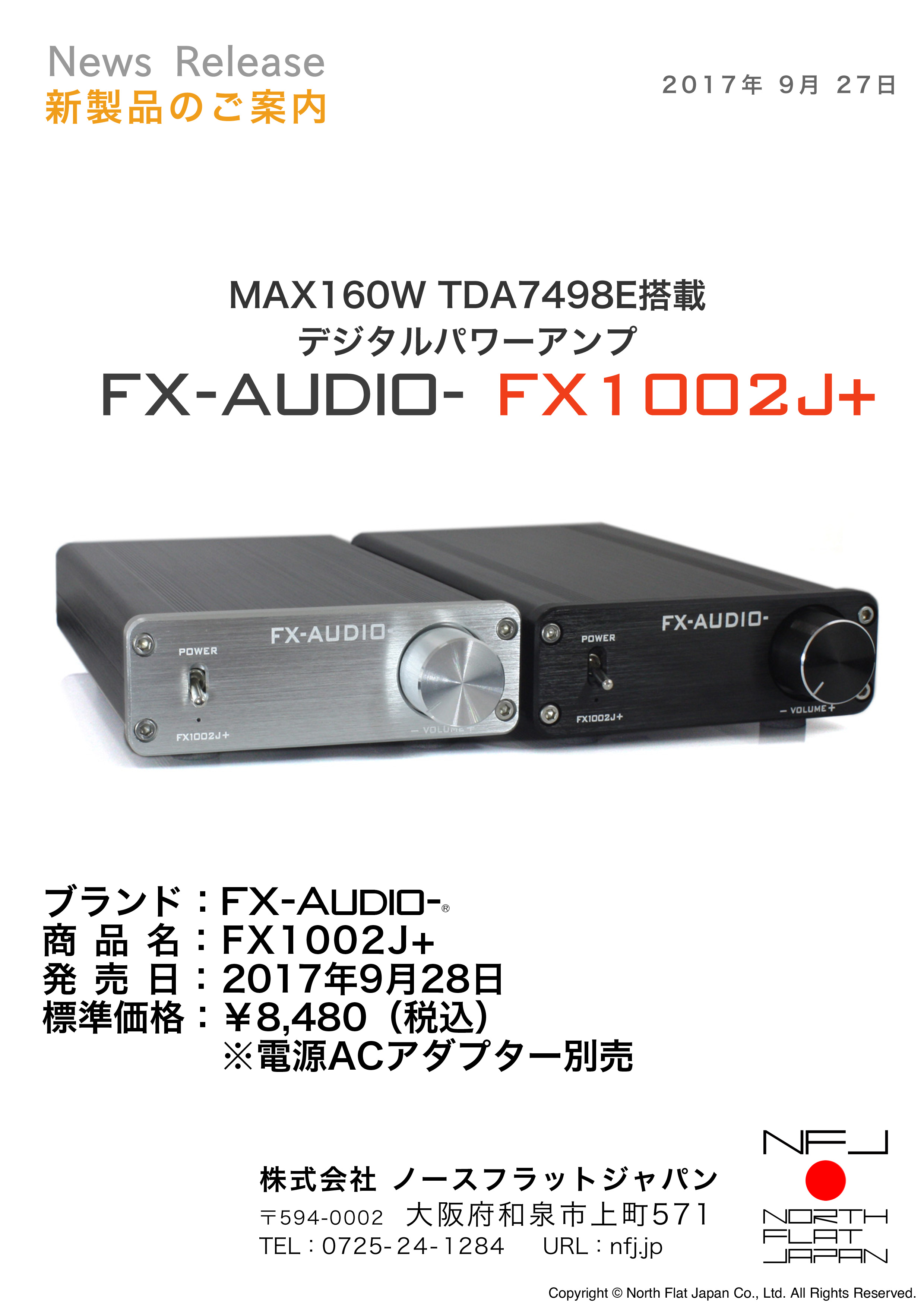 FX-AUDIO- 『FX1002J』をフルモデルチェンジし、『FX1002J+』として新