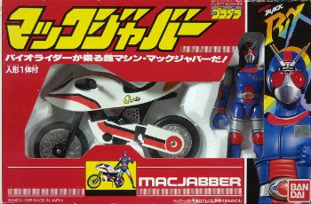 マックジャバー