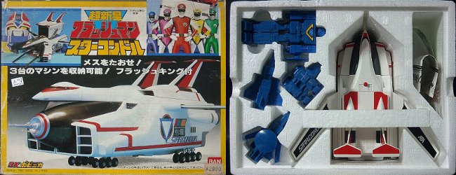 スターコンドル