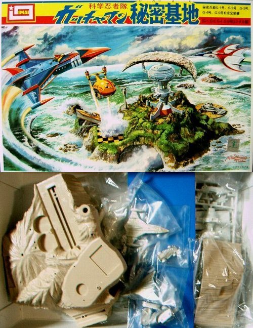 科学忍者隊ガッチャマン 秘密基地 1/144 niziya_21944