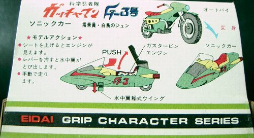 G-3号