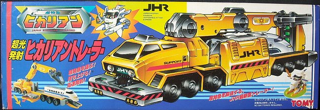 ヒカリアントレーラー