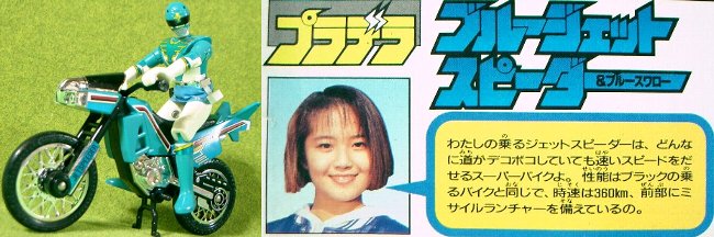 ジェットスピーダー