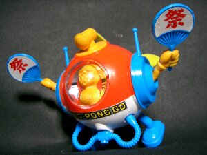 ピンポン号
