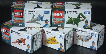 サンダーバードトミカ（クラシック版）