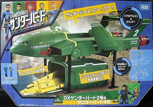 サンダーバード2号