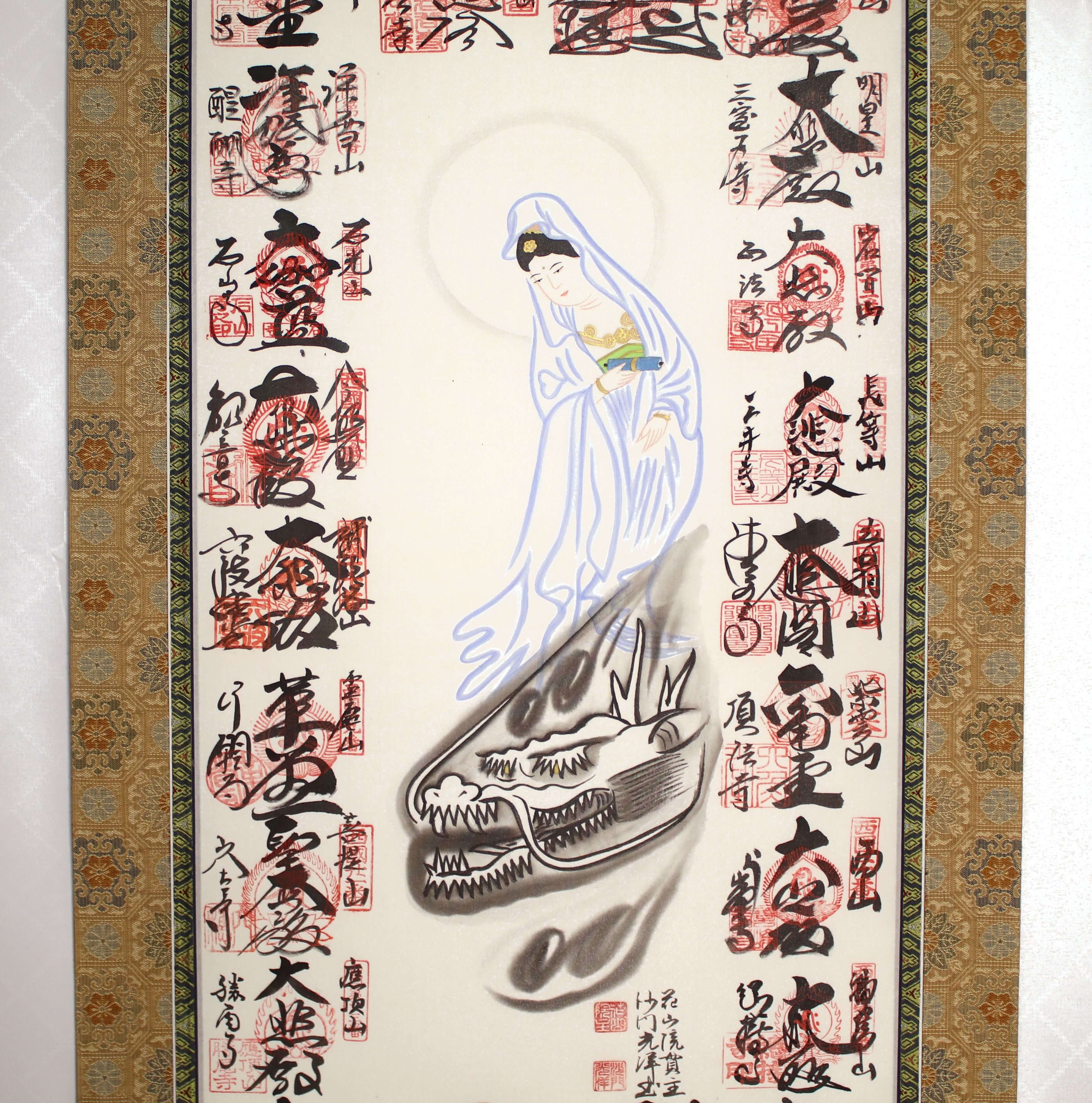 西国四十九薬師霊場 、西国三十三観音霊場の掛軸表装 | 神戸市