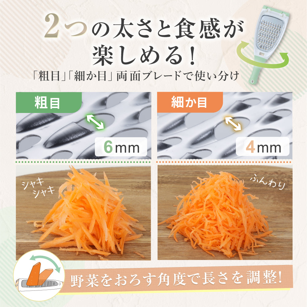 おろしやすさアップ！野菜の細切りはおまかせ『サラダおろしライト