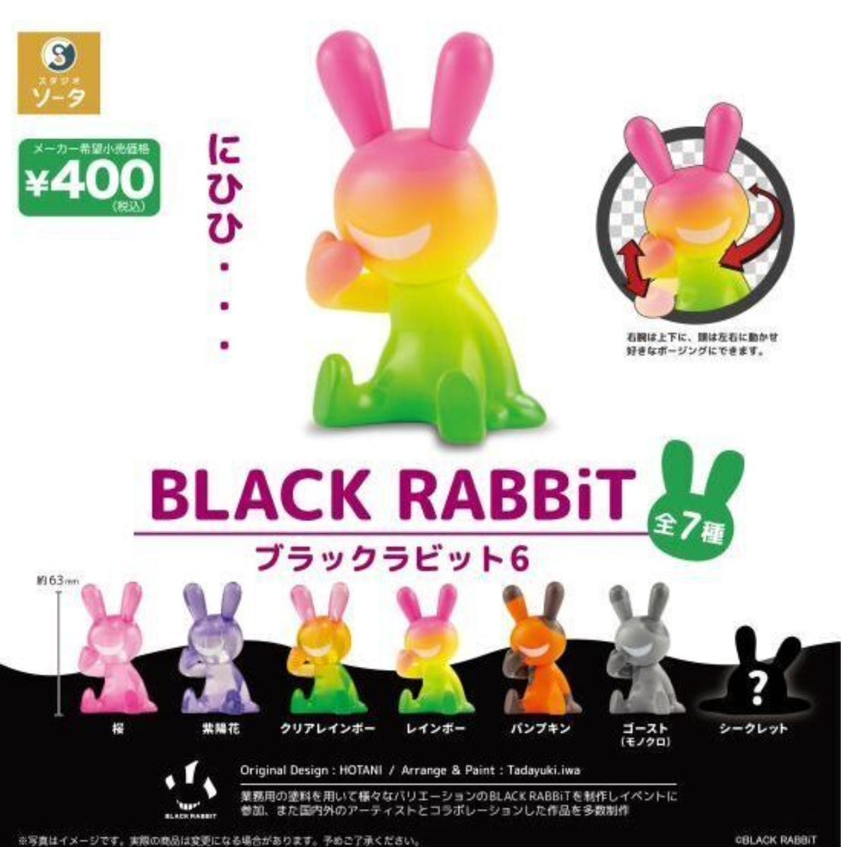 BLACKRABBiT6_1200x1200.jpg?v=