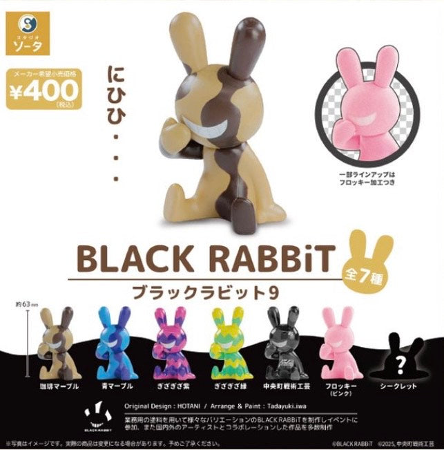 送料無料】BLACK RABBiT ブラックラビット9 シークレット入 全7種