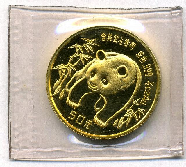 中国 パンダ金貨 50元 1／2オンス 1986年 – 野崎コイン