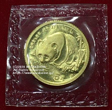 中国 パンダ金貨 1987年 5元 未使用 – 野崎コイン