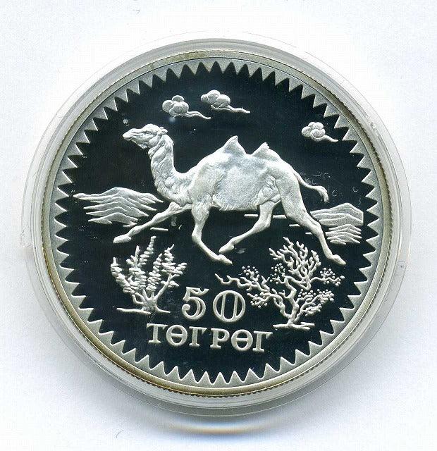 モンゴル 50トゥグルグ プルーフ銀貨 1976年 ラクダ – 野崎コイン