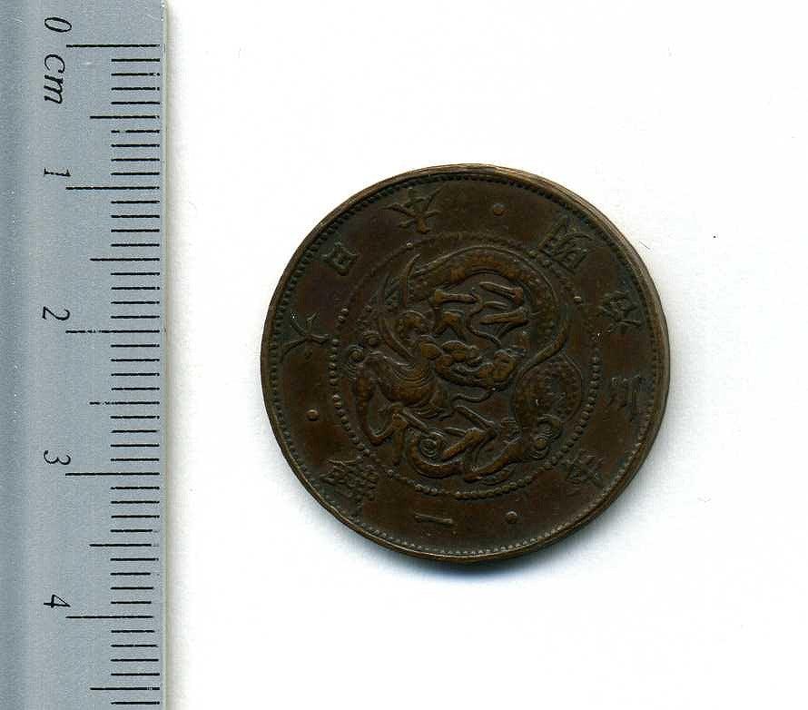 1銭銅貨 明治3年 試鋳貨 – 野崎コイン
