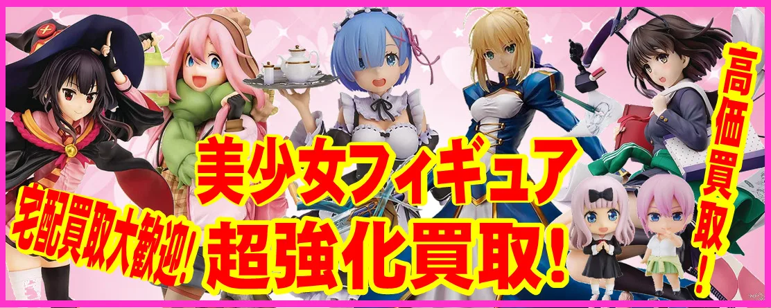 アニメフィギュア専門店】おたちゅう。秋葉原1号店 - ！秋葉原駅から