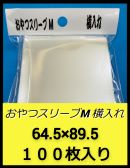 トレーディングカードショップおやつのじかん