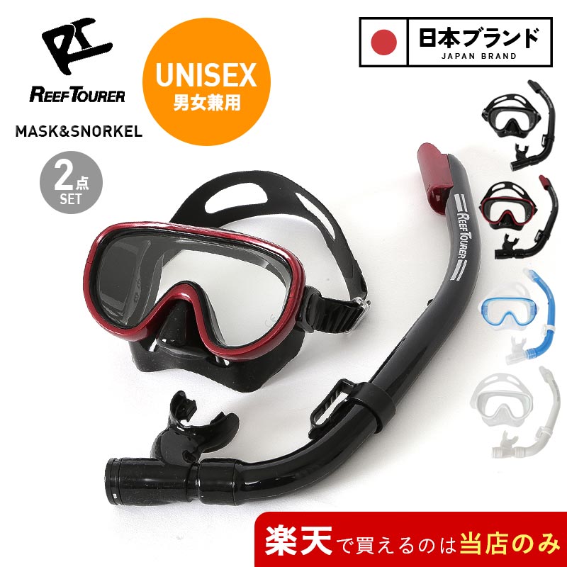 Reef Tourer Men's & Women's Mask & Snorkel 2-Piece Set