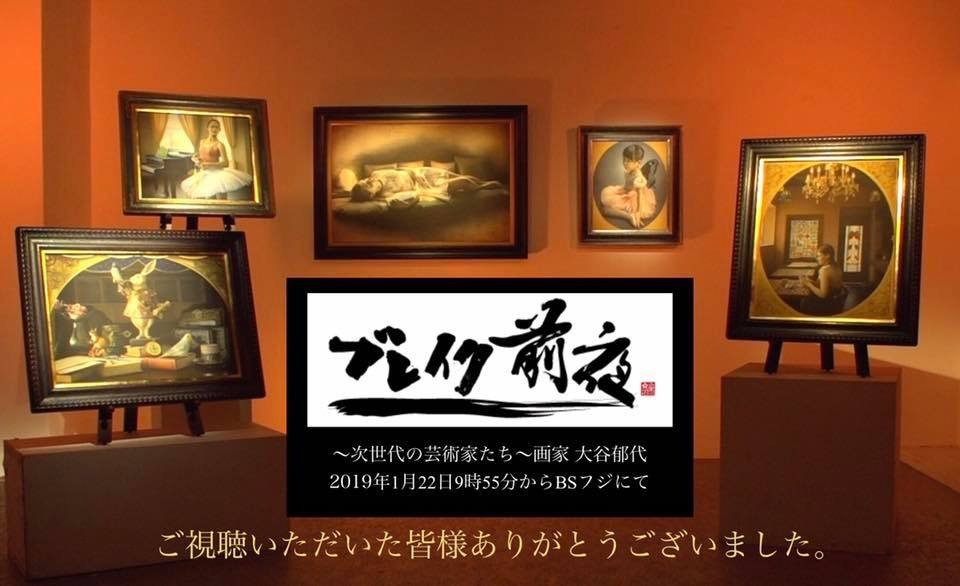 10月2日から横浜髙島屋で展覧会スタート！: アトリエ日記