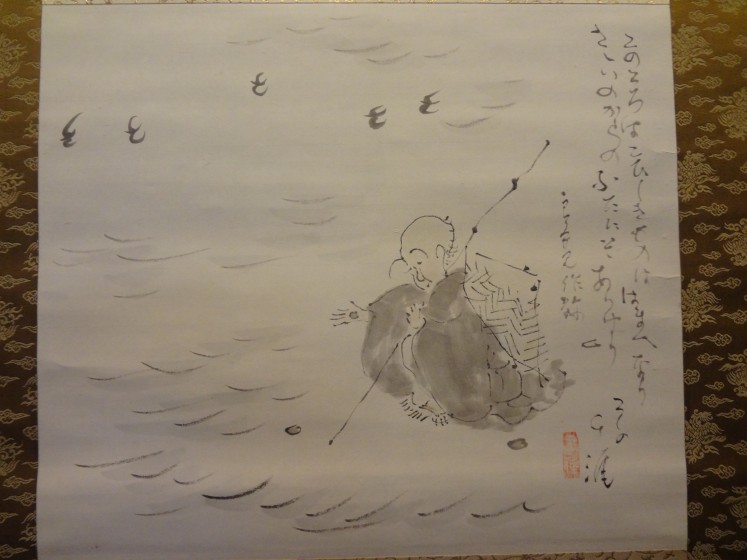 こしの千涯 〈掛軸〉 | 岡仙汲古堂（おかせんきゅうこどう）