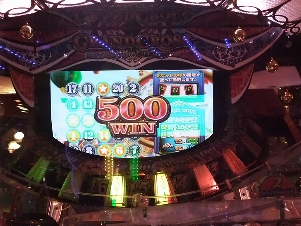 グランドクロスクロニクル 1,506WIN・ドリームスフィア 3,925WIN獲得