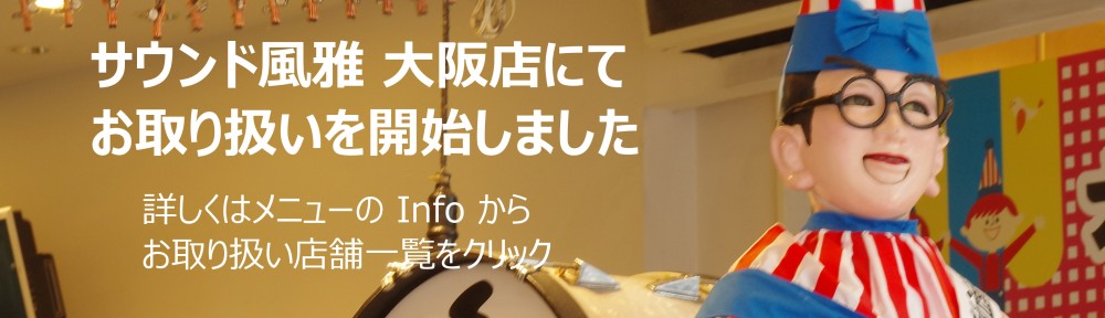 ヴィンセント・ヘリング・カスタム・モデル | 奥津サックスマウス