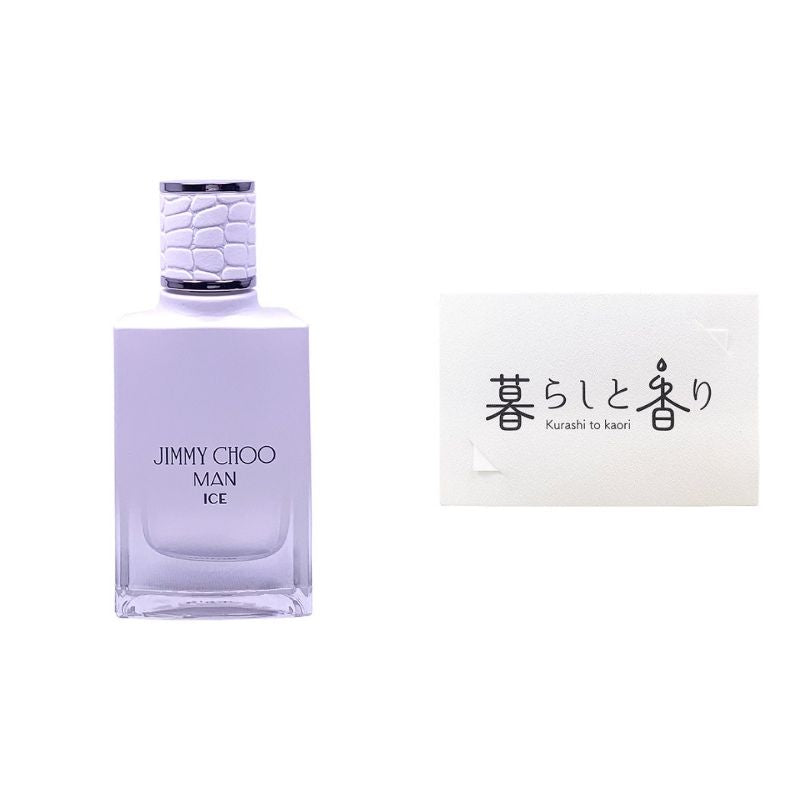 お試しサンプル】ジミーチュウ マン アイス オードトワレ – 暮らしと