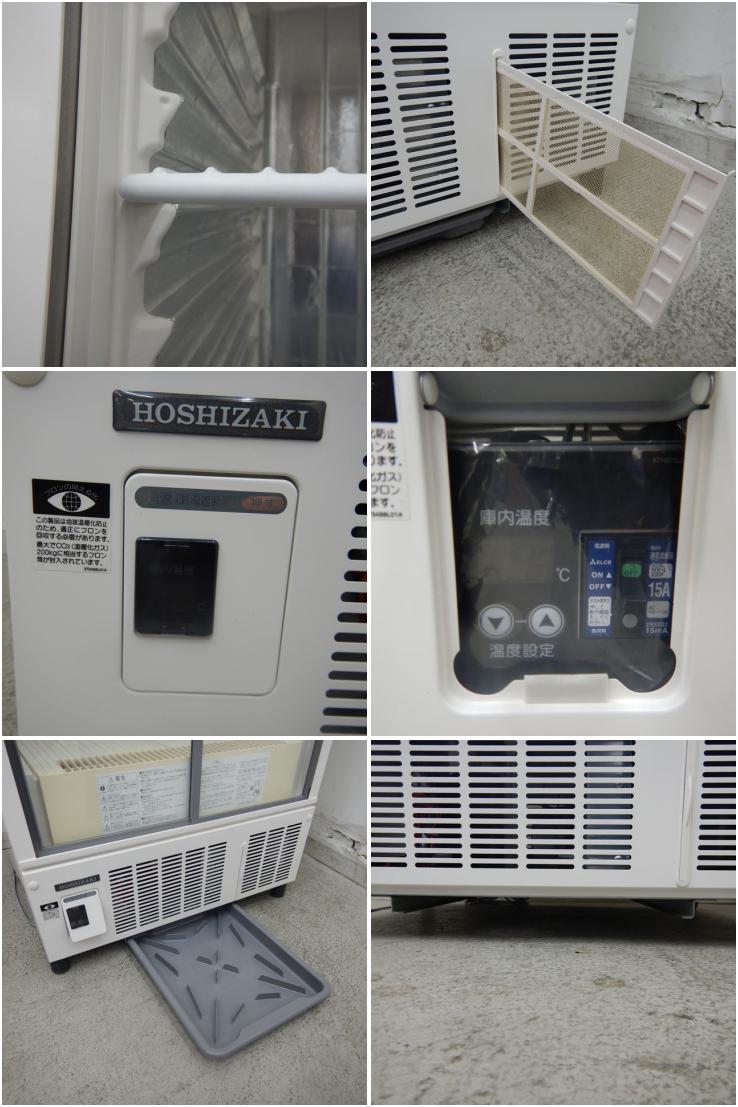 中古】 A04181 冷蔵ショーケース ホシザキ SSB-70C2 2018年製 100V 幅