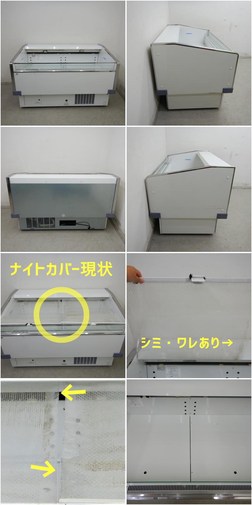 値下げ】【中古】 A06489 平型オープン冷蔵ショーケース サンデン PHO