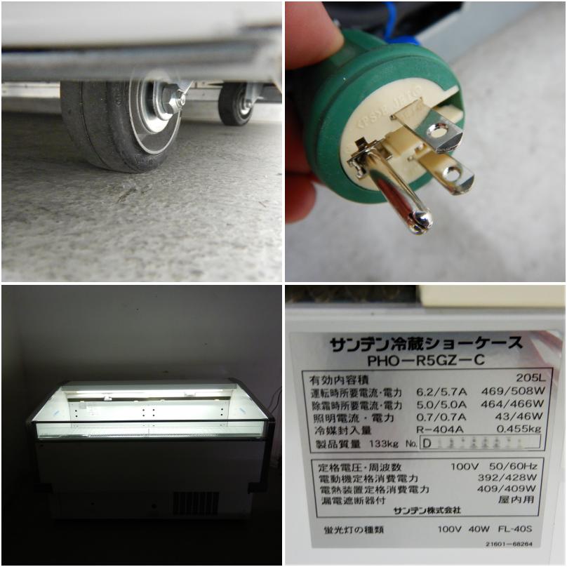 値下げ】【中古】 A06489 平型オープン冷蔵ショーケース サンデン PHO