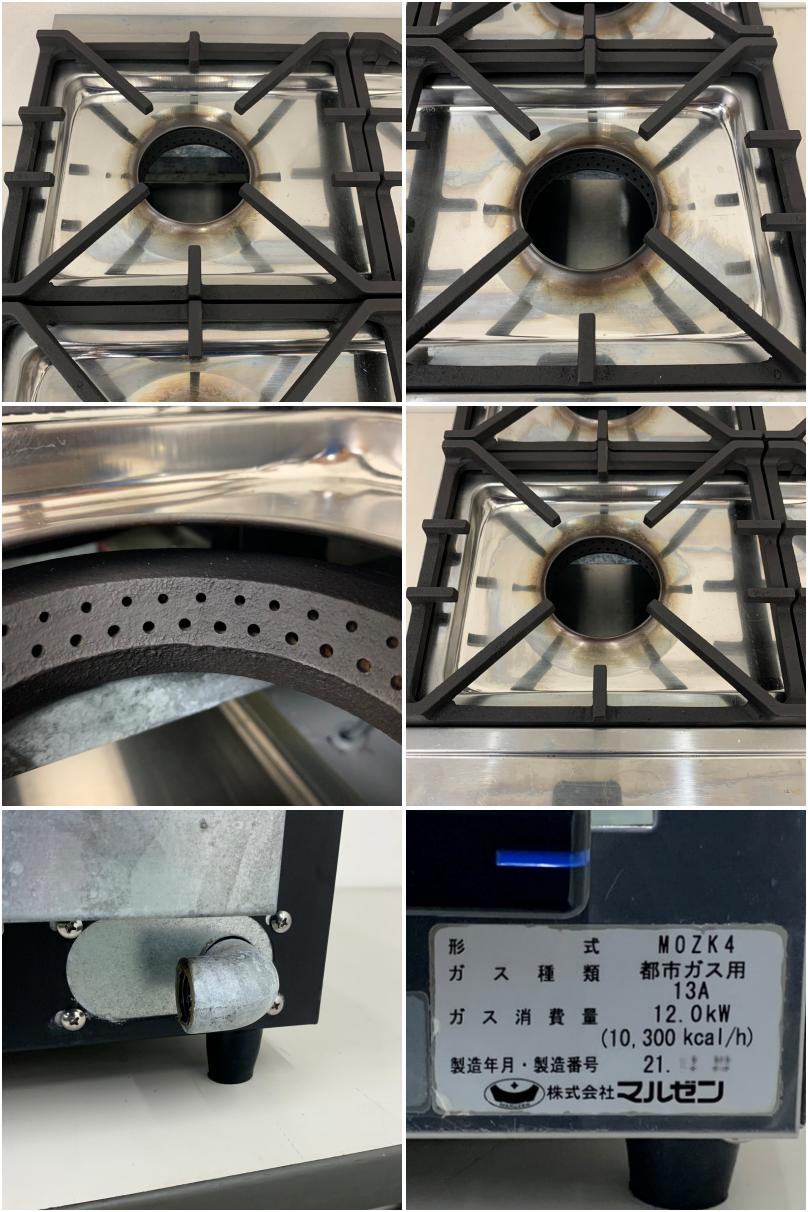 中古】 A07987 卓上型 ガスコンロ ニューゴルフ 4口 マルゼン MOZK4
